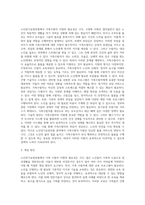 노인장기요양보험에 있어 가족수발자 지원의 필요성과 구체적 개입방안을 기술하고 본인의 의견을 작성하시오-3