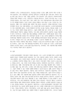 노인장기요양보험에 있어 가족수발자 지원의 필요성과 구체적 개입방안을 기술하고 본인의 의견을 작성하시오-4