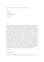 비교 광고를 선정하고 어떤 면에서 비교광고인지 이유를 설명하시오-1
