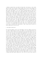 비교 광고를 선정하고 어떤 면에서 비교광고인지 이유를 설명하시오-2