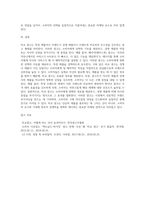 비교 광고를 선정하고 어떤 면에서 비교광고인지 이유를 설명하시오-3