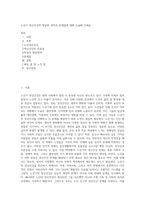 노년기 정신건강의 발달의 영역과 문제점에 대해 논술해 주세요 (7)-1