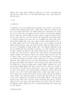 노년기 정신건강의 발달의 영역과 문제점에 대해 논술해 주세요 (7)-2
