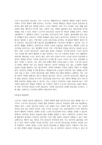 노년기 정신건강의 발달의 영역과 문제점에 대해 논술해 주세요 (7)-3