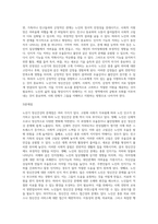 노년기 정신건강의 발달의 영역과 문제점에 대해 논술해 주세요 (7)-4