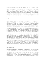노년기 정신건강의 발달의 영역과 문제점에 대해 논술해 주세요 (7)-5