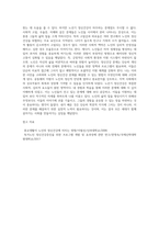 노년기 정신건강의 발달의 영역과 문제점에 대해 논술해 주세요 (7)-6