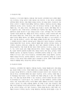 비교 광고를 선정하고 어떤 면에서 비교광고인지 이유-2