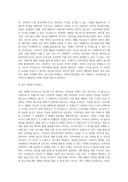 비교 광고를 선정하고 어떤 면에서 비교광고인지 이유-3