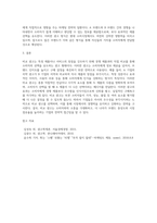 비교 광고를 선정하고 어떤 면에서 비교광고인지 이유-4