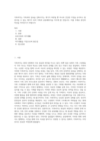 가족여가는 가족과의 결속을 강화시키는 계기가 마련될 뿐 아니라 건강한 가정을 유지하고 발전시킬 수 있는 계기가 되어 가족의 공동체의식을 가지게 할 것입니다 이를 주제로 본인의 의견을 적어보시기 바랍니다-1