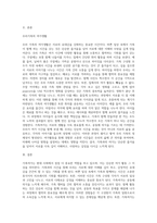 가족여가는 가족과의 결속을 강화시키는 계기가 마련될 뿐 아니라 건강한 가정을 유지하고 발전시킬 수 있는 계기가 되어 가족의 공동체의식을 가지게 할 것입니다 이를 주제로 본인의 의견을 적어보시기 바랍니다-2