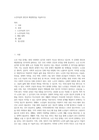 노인자살의 원인과 해결방안을 서술하시오 (2)-1