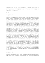 노인자살의 원인과 해결방안을 서술하시오 (2)-2