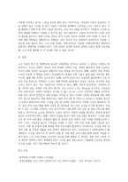 노인자살의 원인과 해결방안을 서술하시오 (2)-4