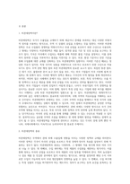 비관세장벽의 사례를 찾아 사실관계를 분석하시오-2