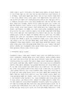 비관세장벽의 사례를 찾아 사실관계를 분석하시오-3