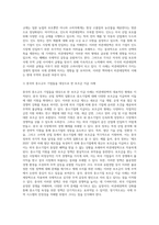 비관세장벽의 사례를 찾아 사실관계를 분석하시오-4