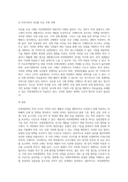 비관세장벽의 사례를 찾아 사실관계를 분석하시오-5