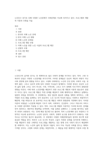 노인인구 증가로 인해 다양한 노인문제가 사회문제로 이슈화 되어지고 있다  프로그램과 개발의 이론과 모형을 서술-1