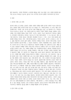 노인인구 증가로 인해 다양한 노인문제가 사회문제로 이슈화 되어지고 있다  프로그램과 개발의 이론과 모형을 서술-2