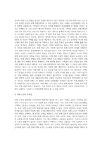 노인인구 증가로 인해 다양한 노인문제가 사회문제로 이슈화 되어지고 있다  프로그램과 개발의 이론과 모형을 서술-3