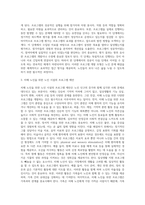 노인인구 증가로 인해 다양한 노인문제가 사회문제로 이슈화 되어지고 있다  프로그램과 개발의 이론과 모형을 서술-5