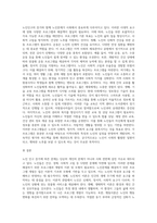 노인인구 증가로 인해 다양한 노인문제가 사회문제로 이슈화 되어지고 있다  프로그램과 개발의 이론과 모형을 서술-7