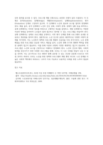 노인인구 증가로 인해 다양한 노인문제가 사회문제로 이슈화 되어지고 있다  프로그램과 개발의 이론과 모형을 서술-8