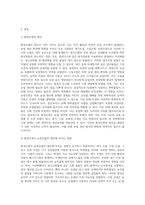 (농축산환경학 A형) 농업생산 환경에 영향을 미칠 수 있는 오염을 대기 오염, 수질 오염 및 토양 오염으로 구분할 수 있다 이러한 오염의 원인 (2)-2