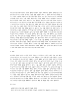 (농축산환경학 A형) 농업생산 환경에 영향을 미칠 수 있는 오염을 대기 오염, 수질 오염 및 토양 오염으로 구분할 수 있다 이러한 오염의 원인 (2)-3