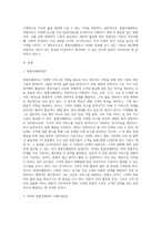 가족서비스접근방법인 통합사례관리의 개념, 과정에 대해 예를 들어 설명하고, 통합사례관리 구축방안을 설명한 후 자신의 의견을 제시하시오-2