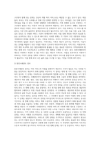 가족서비스접근방법인 통합사례관리의 개념, 과정에 대해 예를 들어 설명하고, 통합사례관리 구축방안을 설명한 후 자신의 의견을 제시하시오-4