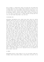 가족서비스접근방법인 통합사례관리의 개념, 과정에 대해 예를 들어 설명하고, 통합사례관리 구축방안을 설명한 후 자신의 의견을 제시하시오-5