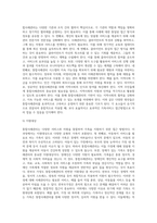 가족서비스접근방법인 통합사례관리의 개념, 과정에 대해 예를 들어 설명하고, 통합사례관리 구축방안을 설명한 후 자신의 의견을 제시하시오-6