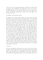가족서비스접근방법인 통합사례관리의 개념, 과정에 대해 예를 들어 설명하고, 통합사례관리 구축방안을 설명한 후 자신의 의견을 제시하시오-7