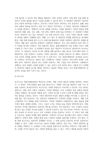 가족서비스접근방법인 통합사례관리의 개념, 과정에 대해 예를 들어 설명하고, 통합사례관리 구축방안을 설명한 후 자신의 의견을 제시하시오-8