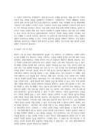 가족서비스접근방법인 통합사례관리의 개념, 과정에 대해 예를 들어 설명하고, 통합사례관리 구축방안을 설명한 후 자신의 의견을 제시하시오-9