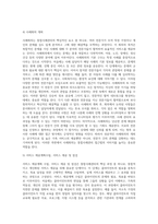 가족서비스접근방법인 통합사례관리의 개념, 과정에 대해 예를 들어 설명하고, 통합사례관리 구축방안을 설명한 후 자신의 의견을 제시하시오-10