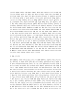 가족서비스접근방법인 통합사례관리의 개념, 과정에 대해 예를 들어 설명하고, 통합사례관리 구축방안을 설명한 후 자신의 의견을 제시하시오-11