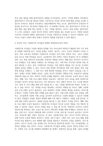 가족서비스접근방법인 통합사례관리의 개념, 과정에 대해 예를 들어 설명하고, 통합사례관리 구축방안을 설명한 후 자신의 의견을 제시하시오-12