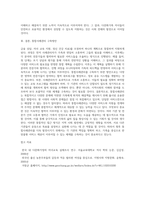 가족서비스접근방법인 통합사례관리의 개념, 과정에 대해 예를 들어 설명하고, 통합사례관리 구축방안을 설명한 후 자신의 의견을 제시하시오-13