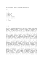 비고츠키(Vygotsky)의 사회문화적 인지발달이론에 대해서 작성하시오 (1)-1