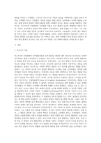 비고츠키(Vygotsky)의 사회문화적 인지발달이론에 대해서 작성하시오 (1)-2