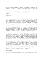 비고츠키(Vygotsky)의 사회문화적 인지발달이론에 대해서 작성하시오 (1)-3