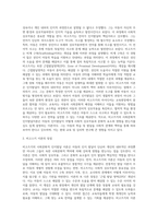 비고츠키(Vygotsky)의 사회문화적 인지발달이론에 대해서 작성하시오 (1)-4