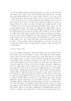 비고츠키(Vygotsky)의 사회문화적 인지발달이론에 대해서 작성하시오 (1)-5