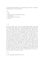 가족서비스접근방법인 통합사례관리의 개념, 과정에 대한 예를 들어 설명하고, 통합사례관리 구축방안을 설명한 후 자신의 의견을 제시하시오-1