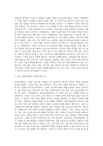 가족서비스접근방법인 통합사례관리의 개념, 과정에 대한 예를 들어 설명하고, 통합사례관리 구축방안을 설명한 후 자신의 의견을 제시하시오-3