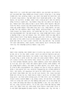 맞벌이 가족의 사회문제와 그해결방안에 대해 논하시오-3